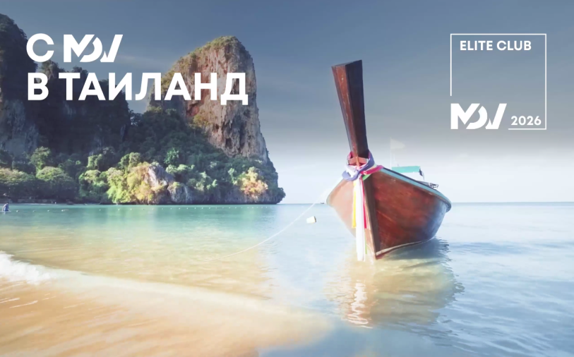 Таиланд ждет победителей MDV Elite Club!