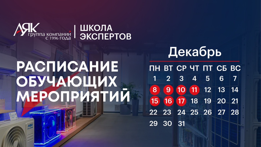 Приглашаем на финальные семинары 2025 года!