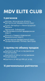 Для вас от MDV: 600 призов, путешествие в Таиланд или бизнес-экспедиция в Японию. Фото 1