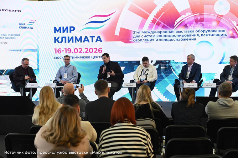 ГК «АЯК» на выставке «Мир Климата»