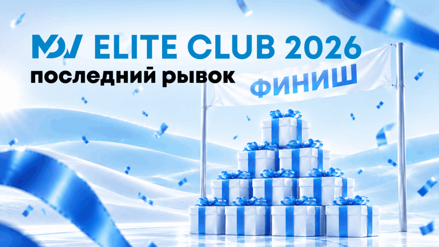 MDV Elite Club 2026