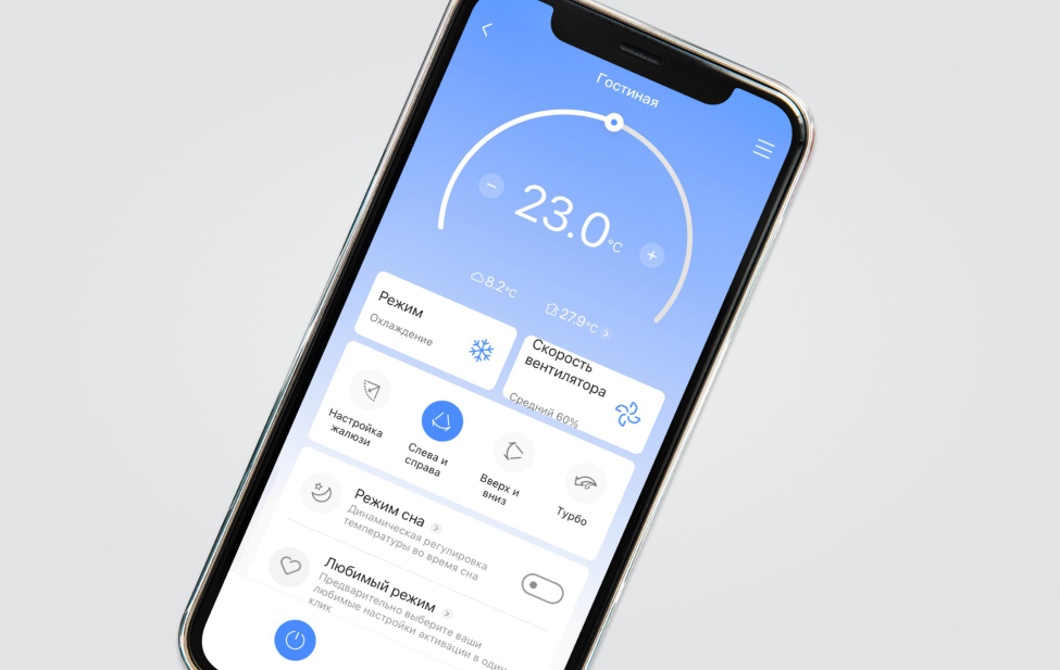 Wi-Fi управление. Иллюстрация