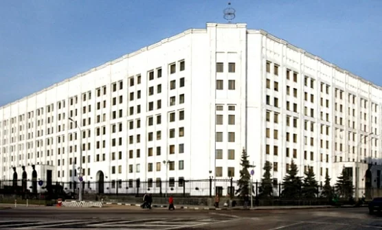 Здание Министерства обороны РФ. Фотография 1