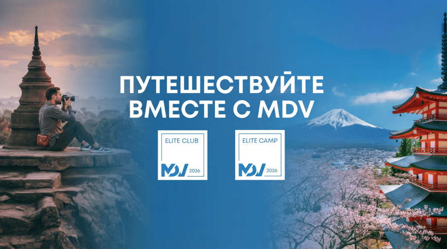 Для вас от MDV: 600 призов, путешествие в Таиланд или бизнес-экспедиция в Японию