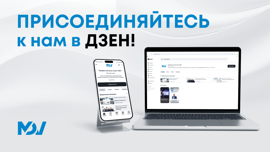 «Профессионалы знают MDV» — новый экспертный блог