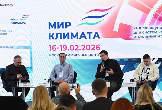 ГК «АЯК» на выставке «Мир Климата». Фото 2