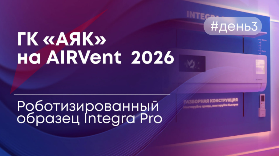 INTEGRA Pro для профессионалов