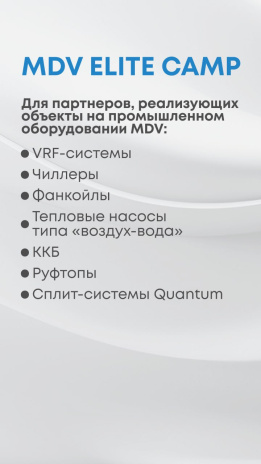 Для вас от MDV: 600 призов, путешествие в Таиланд или бизнес-экспедиция в Японию. Фото 4