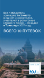 Для вас от MDV: 600 призов, путешествие в Таиланд или бизнес-экспедиция в Японию. Фото 3