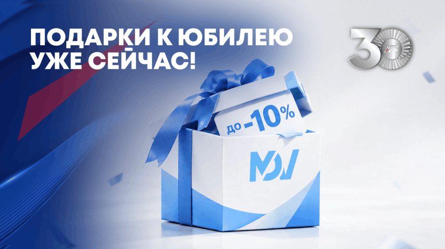30 лет компании ГК «АЯК»