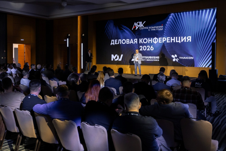 Трехдневный форум ГК «АЯК» прошел в Сочи