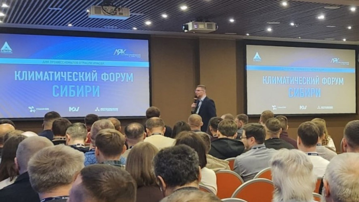 Климатический рынок Сибири достиг зрелости: аналитика на форуме ГК «АЯК». Фото 1
