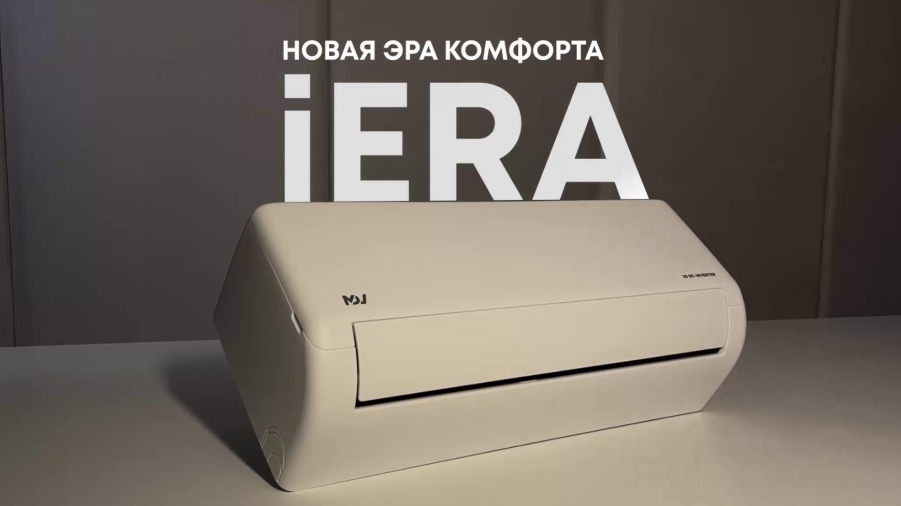 Новая эра комфорта уже здесь!