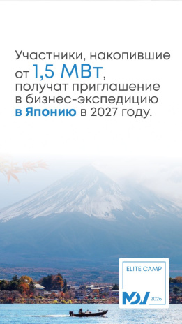 Для вас от MDV: 600 призов, путешествие в Таиланд или бизнес-экспедиция в Японию. Фото 6
