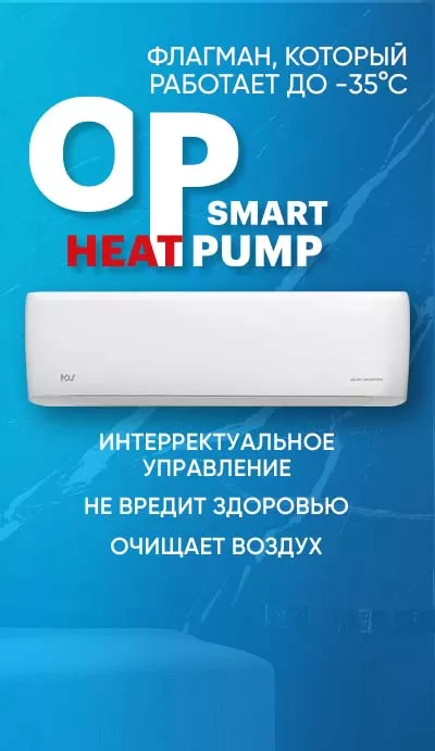 OP smart heat pump