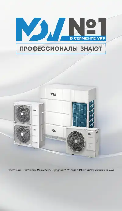 Mini VRF MDV V6