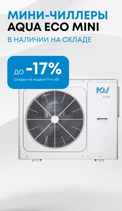 Мини чиллеры